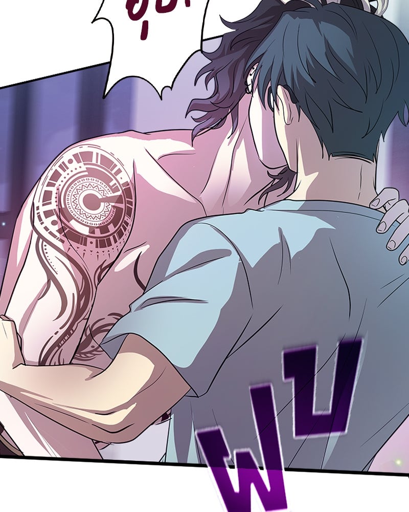 Gimme your loveมาตกหลุมรักฉันซะดีดี - หน้า 5