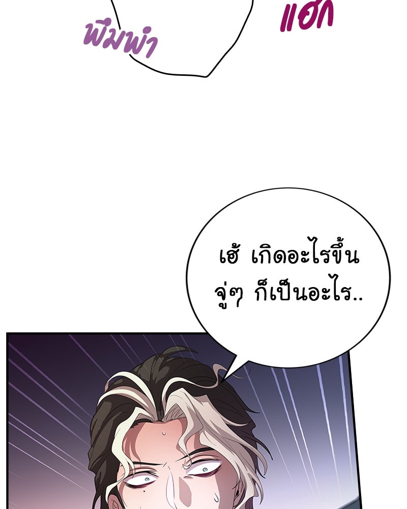 Gimme your loveมาตกหลุมรักฉันซะดีดี - หน้า 53