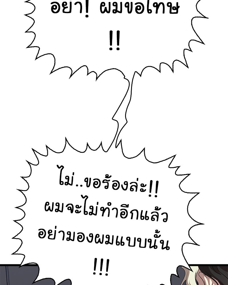 Gimme your loveมาตกหลุมรักฉันซะดีดี - หน้า 55