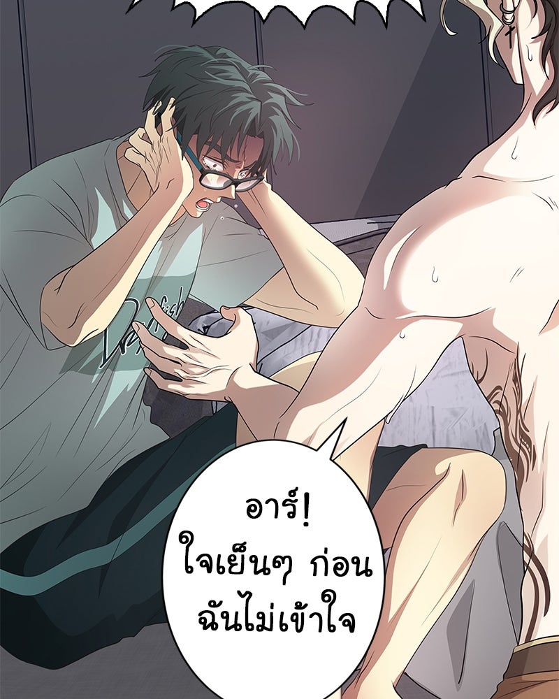 Gimme your loveมาตกหลุมรักฉันซะดีดี - หน้า 56