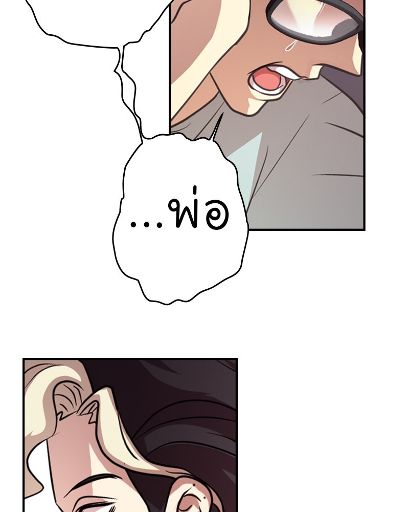 Gimme your loveมาตกหลุมรักฉันซะดีดี - หน้า 58