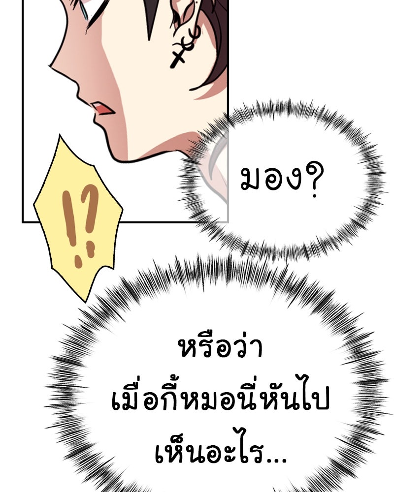 Gimme your loveมาตกหลุมรักฉันซะดีดี - หน้า 59
