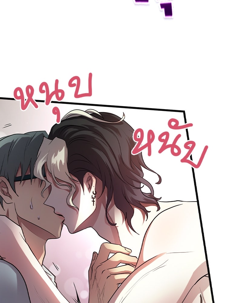 Gimme your loveมาตกหลุมรักฉันซะดีดี - หน้า 6