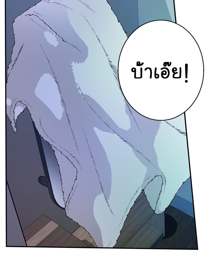 Gimme your loveมาตกหลุมรักฉันซะดีดี - หน้า 63