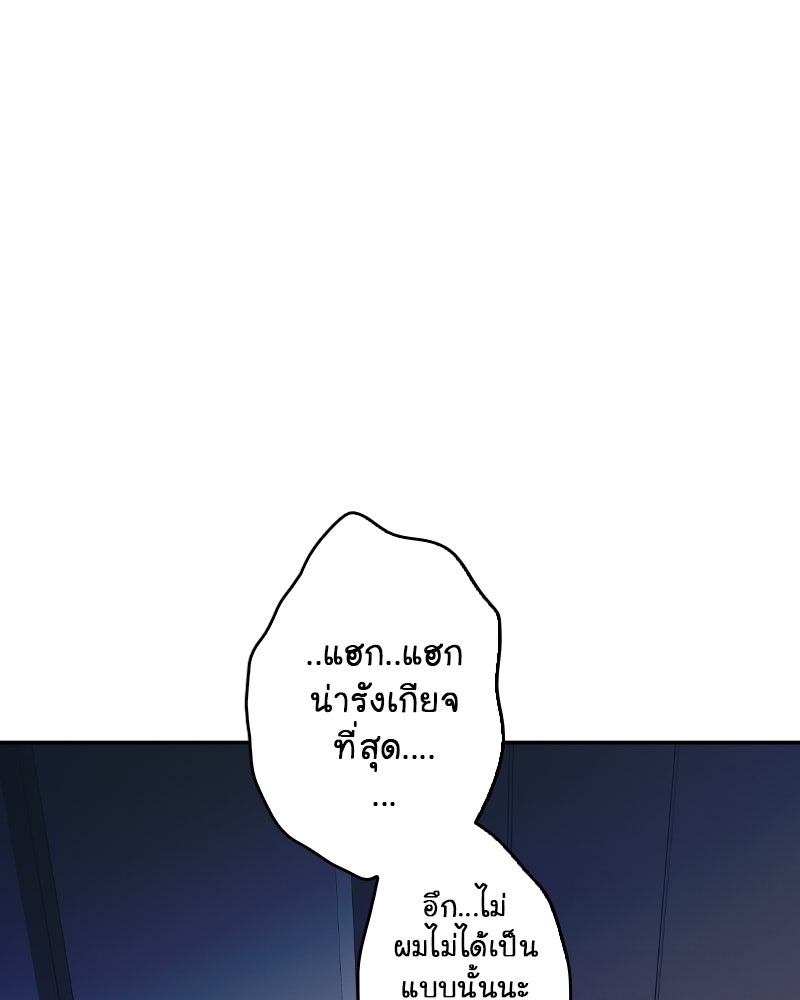 Gimme your loveมาตกหลุมรักฉันซะดีดี - หน้า 64