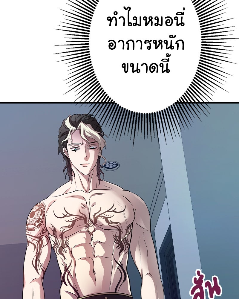Gimme your loveมาตกหลุมรักฉันซะดีดี - หน้า 67