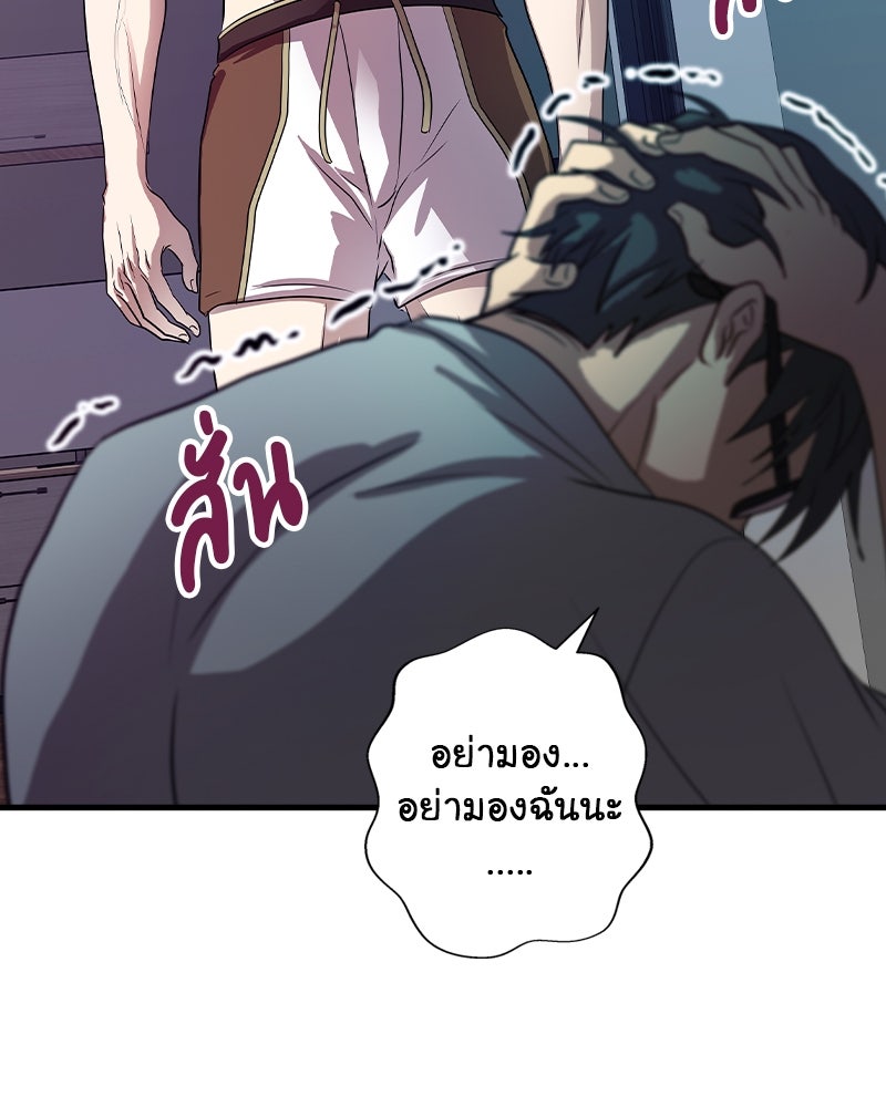Gimme your loveมาตกหลุมรักฉันซะดีดี - หน้า 68