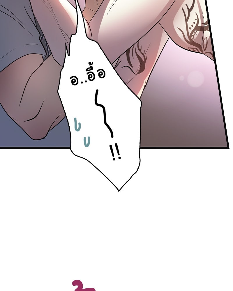 Gimme your loveมาตกหลุมรักฉันซะดีดี - หน้า 7