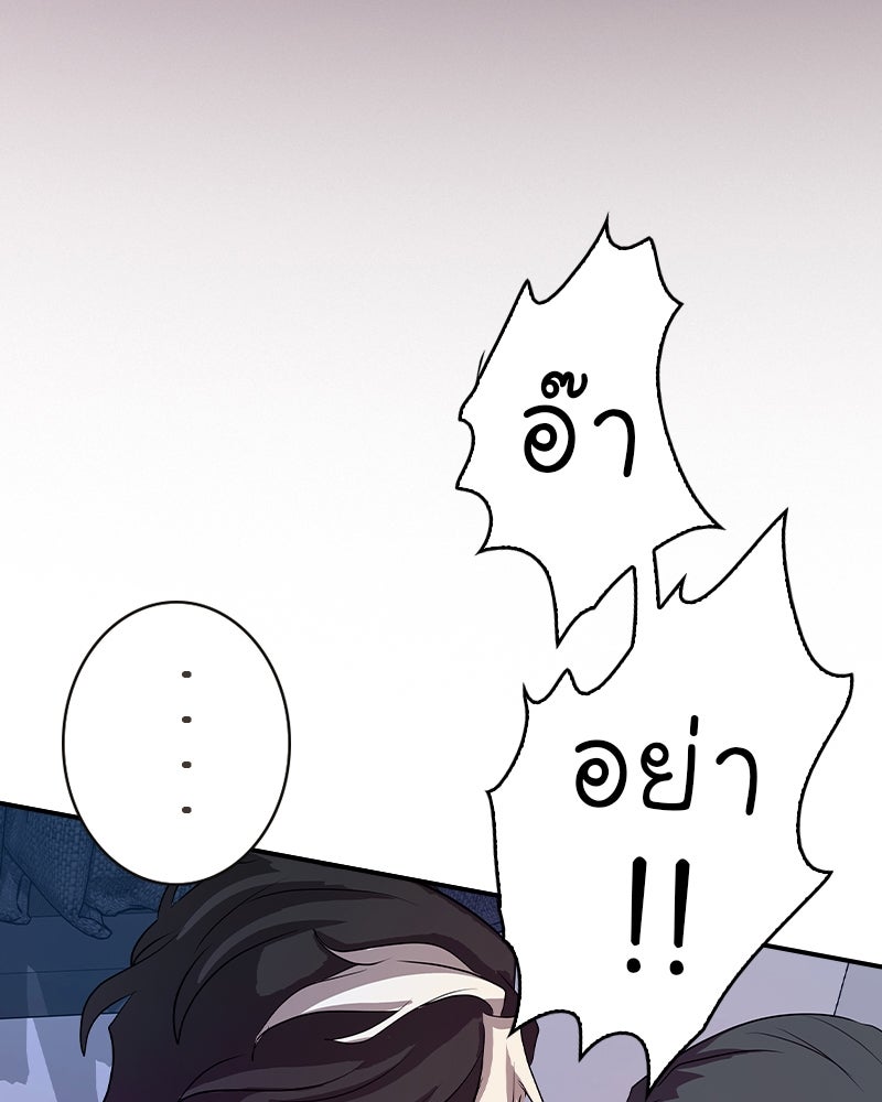 Gimme your loveมาตกหลุมรักฉันซะดีดี - หน้า 71