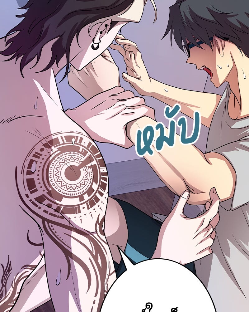 Gimme your loveมาตกหลุมรักฉันซะดีดี - หน้า 72