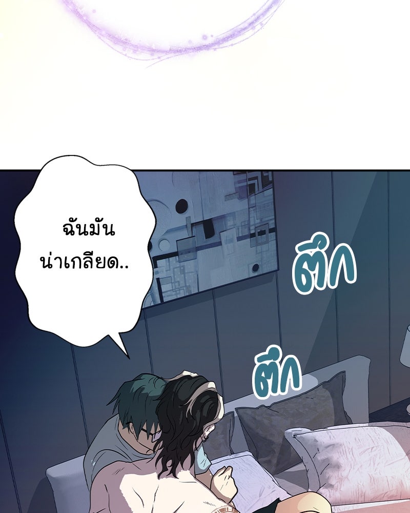 Gimme your loveมาตกหลุมรักฉันซะดีดี - หน้า 78