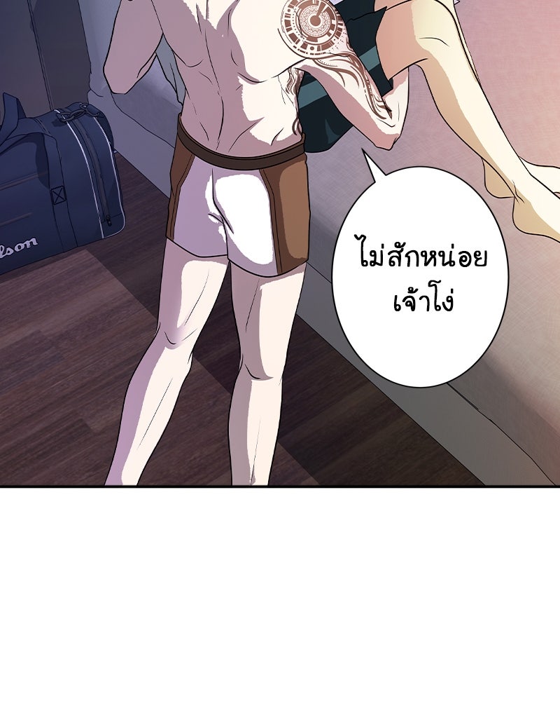 Gimme your loveมาตกหลุมรักฉันซะดีดี - หน้า 79