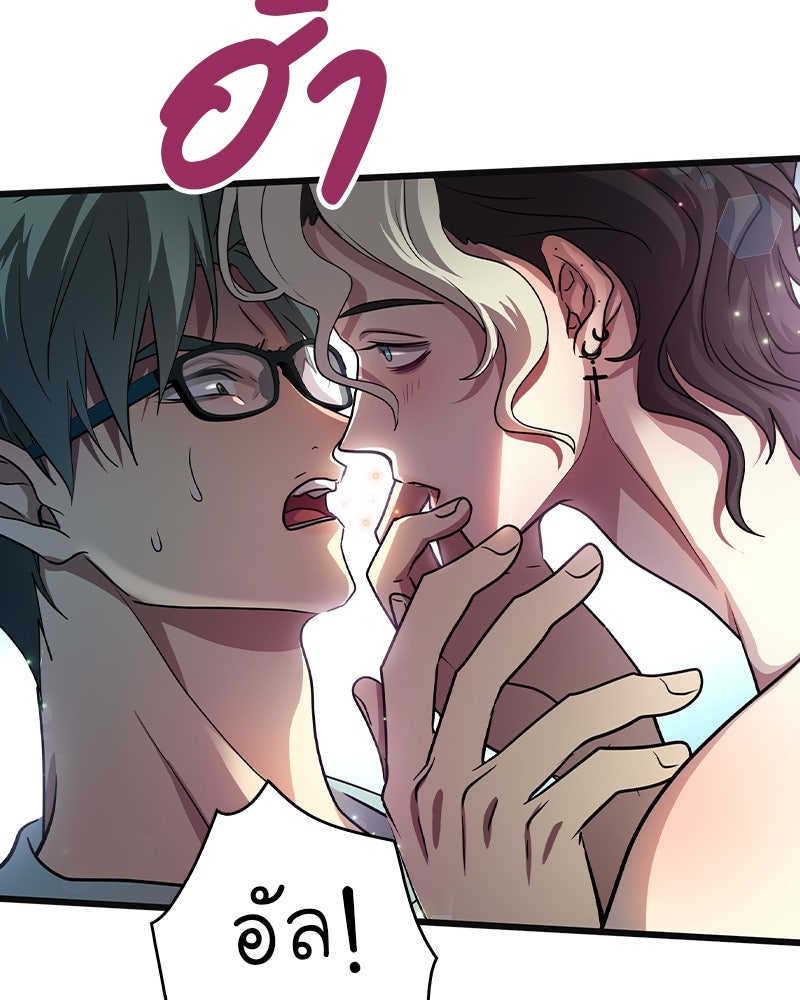 Gimme your loveมาตกหลุมรักฉันซะดีดี - หน้า 8