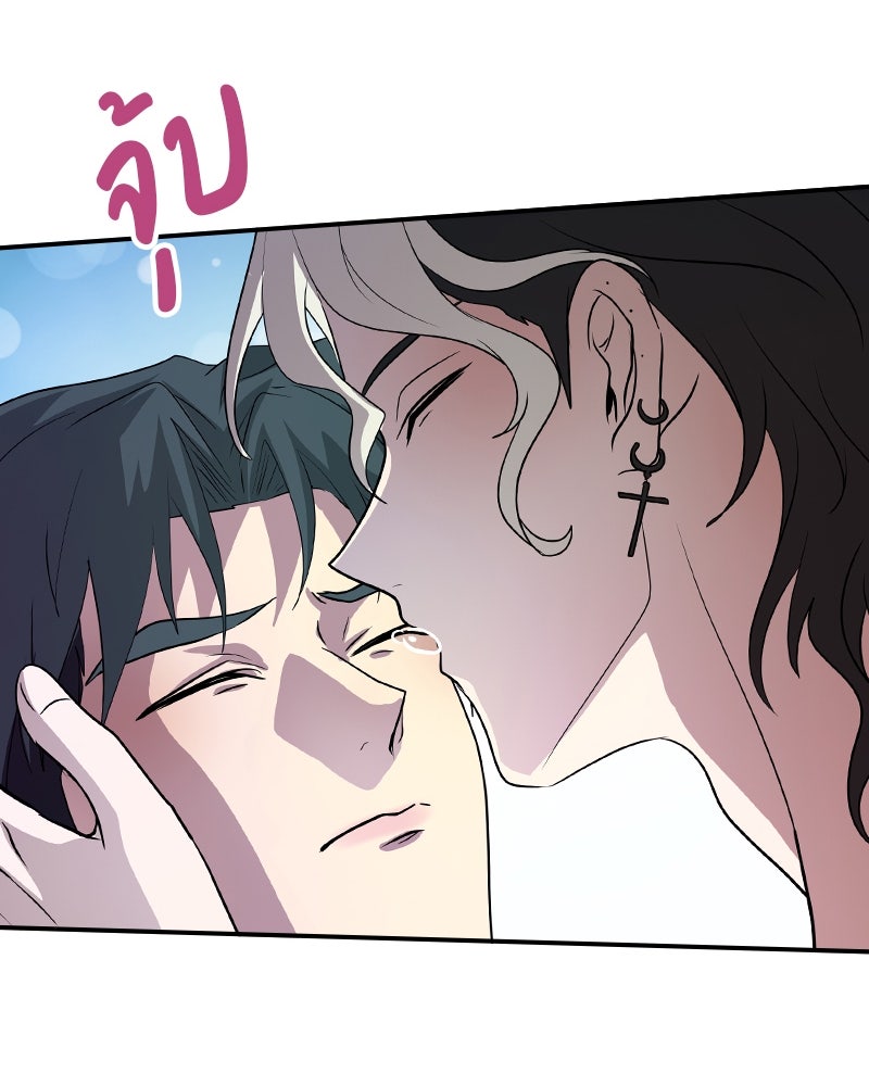 Gimme your loveมาตกหลุมรักฉันซะดีดี - หน้า 84
