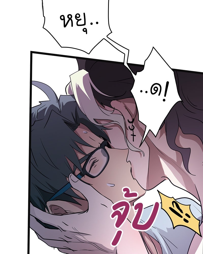 Gimme your loveมาตกหลุมรักฉันซะดีดี - หน้า 9