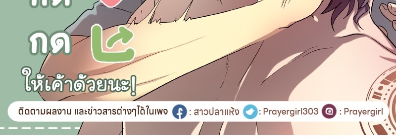 Gimme your loveมาตกหลุมรักฉันซะดีดี - หน้า 90