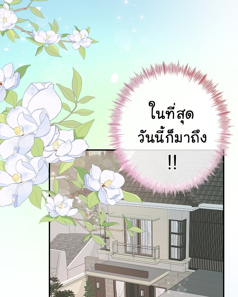 Gimme your loveมาตกหลุมรักฉันซะดีดี - หน้า 1