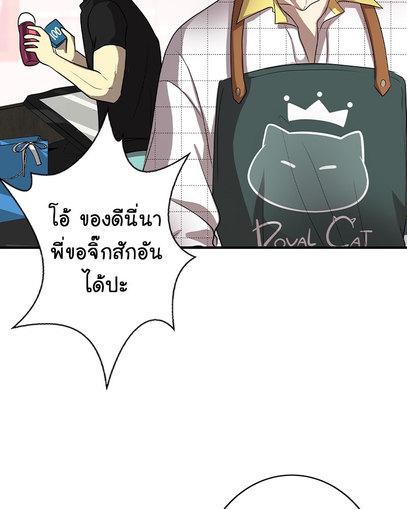 Gimme your loveมาตกหลุมรักฉันซะดีดี - หน้า 112