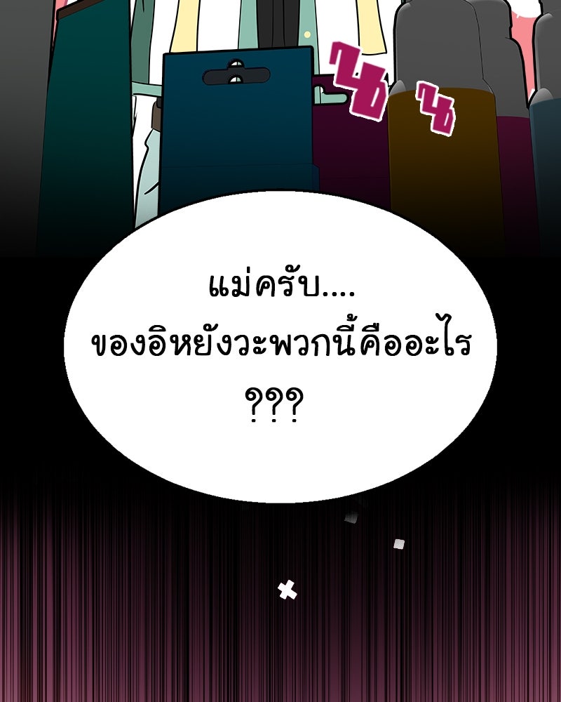 Gimme your loveมาตกหลุมรักฉันซะดีดี - หน้า 13