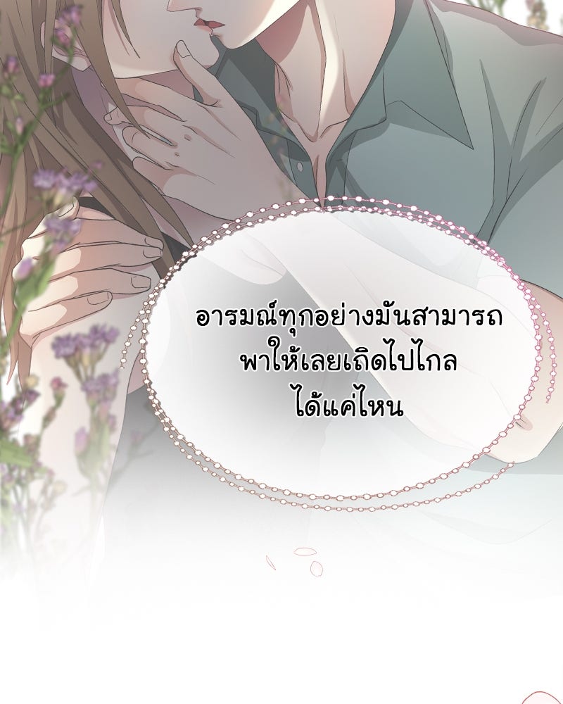 Gimme your loveมาตกหลุมรักฉันซะดีดี - หน้า 28