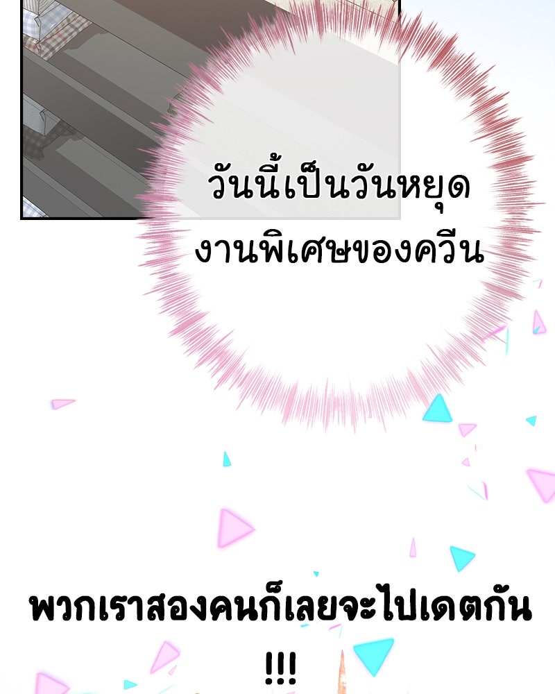 Gimme your loveมาตกหลุมรักฉันซะดีดี - หน้า 3