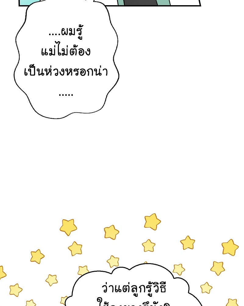 Gimme your loveมาตกหลุมรักฉันซะดีดี - หน้า 32
