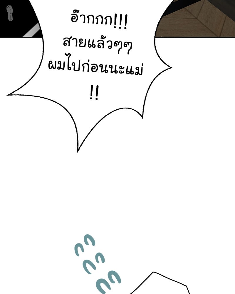 Gimme your loveมาตกหลุมรักฉันซะดีดี - หน้า 34