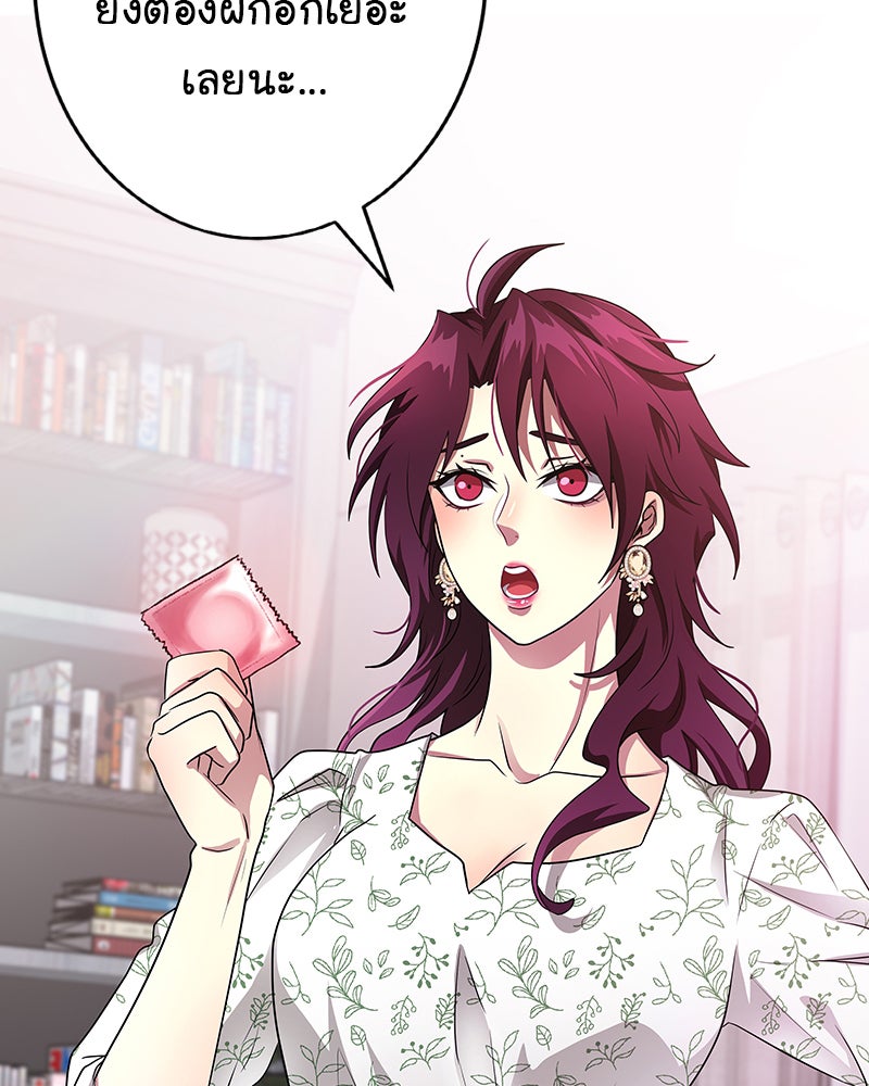 Gimme your loveมาตกหลุมรักฉันซะดีดี - หน้า 37