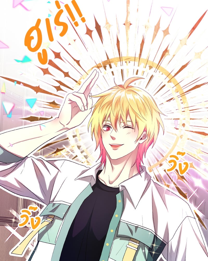 Gimme your loveมาตกหลุมรักฉันซะดีดี - หน้า 4