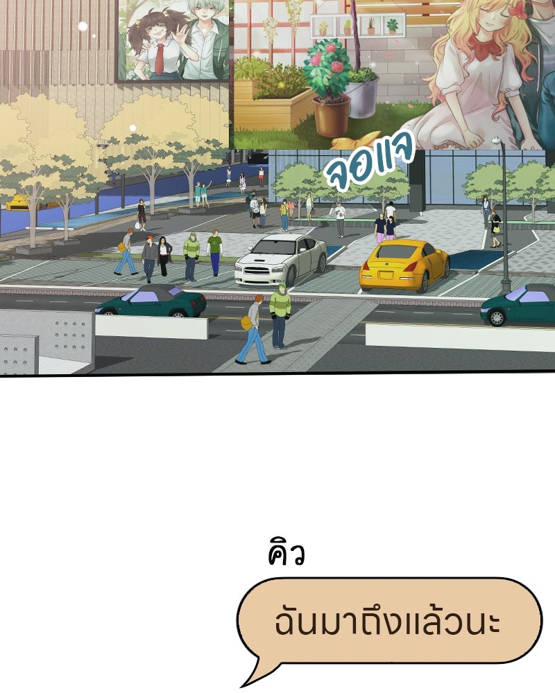 Gimme your loveมาตกหลุมรักฉันซะดีดี - หน้า 43