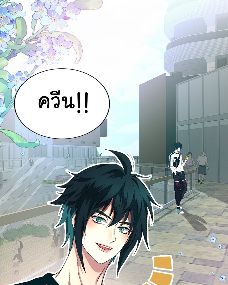 Gimme your loveมาตกหลุมรักฉันซะดีดี - หน้า 45