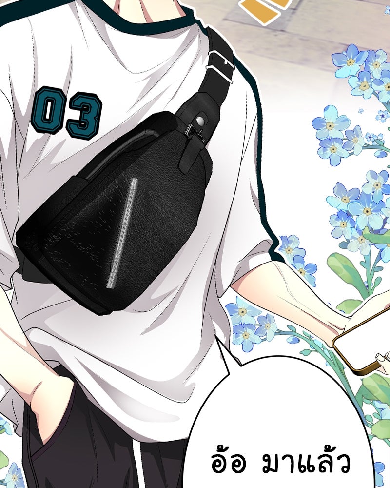 Gimme your loveมาตกหลุมรักฉันซะดีดี - หน้า 46
