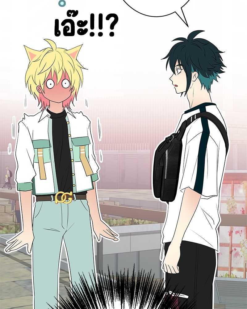 Gimme your loveมาตกหลุมรักฉันซะดีดี - หน้า 53