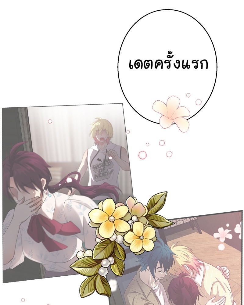 Gimme your loveมาตกหลุมรักฉันซะดีดี - หน้า 6