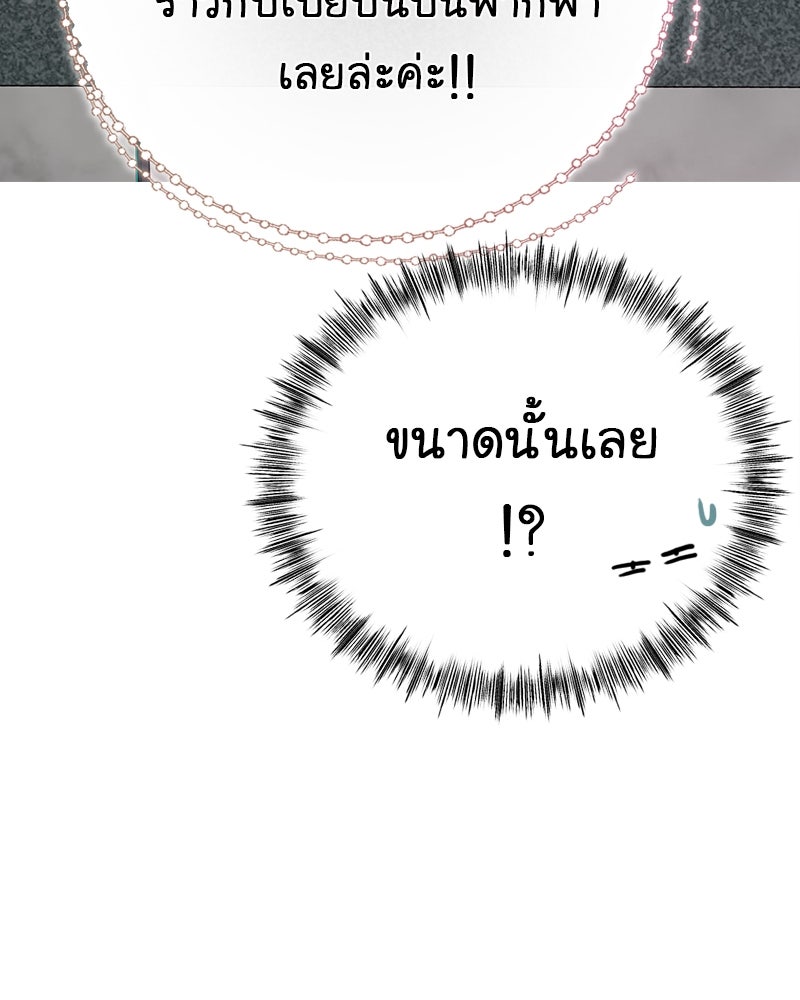 Gimme your loveมาตกหลุมรักฉันซะดีดี - หน้า 65