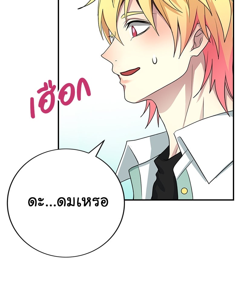 Gimme your loveมาตกหลุมรักฉันซะดีดี - หน้า 68
