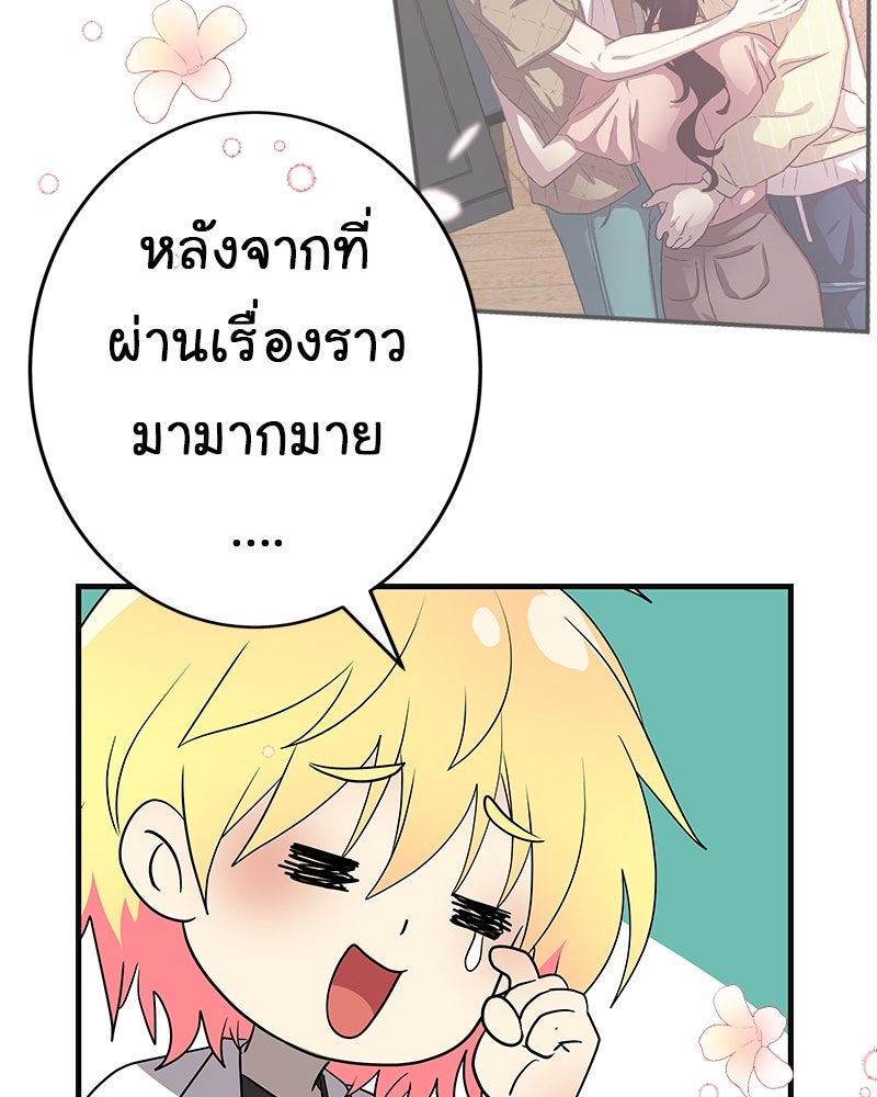 Gimme your loveมาตกหลุมรักฉันซะดีดี - หน้า 7
