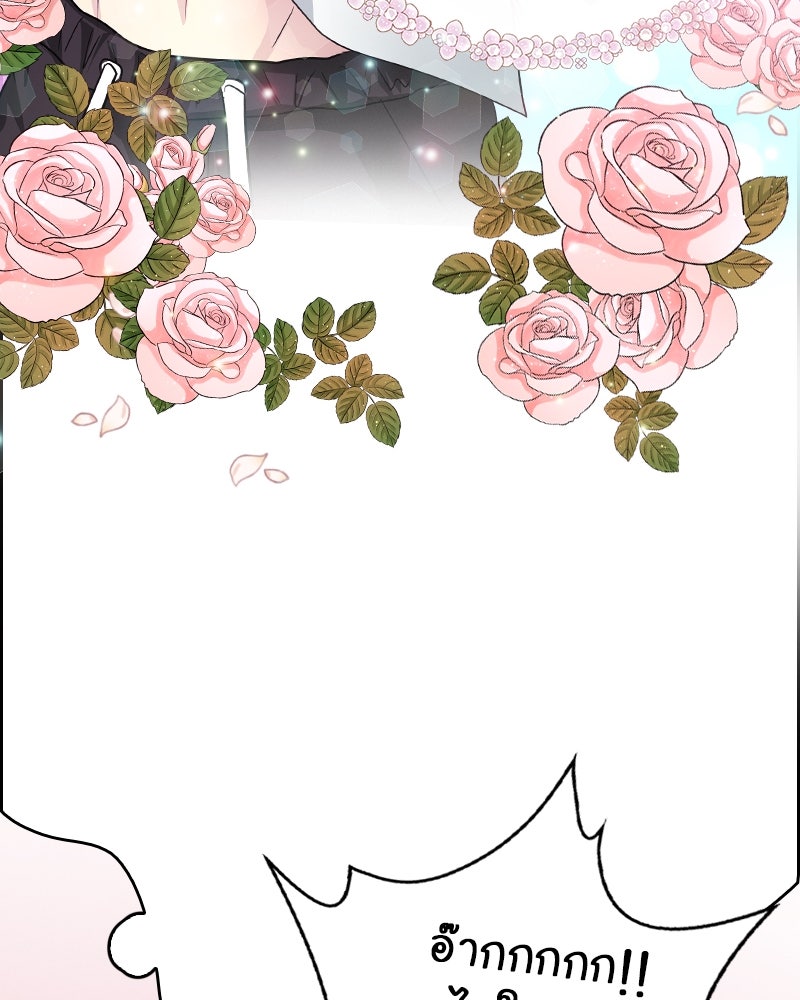 Gimme your loveมาตกหลุมรักฉันซะดีดี - หน้า 71
