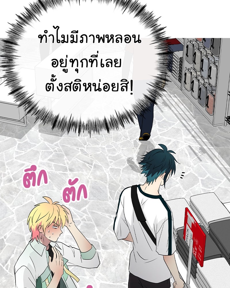 Gimme your loveมาตกหลุมรักฉันซะดีดี - หน้า 75
