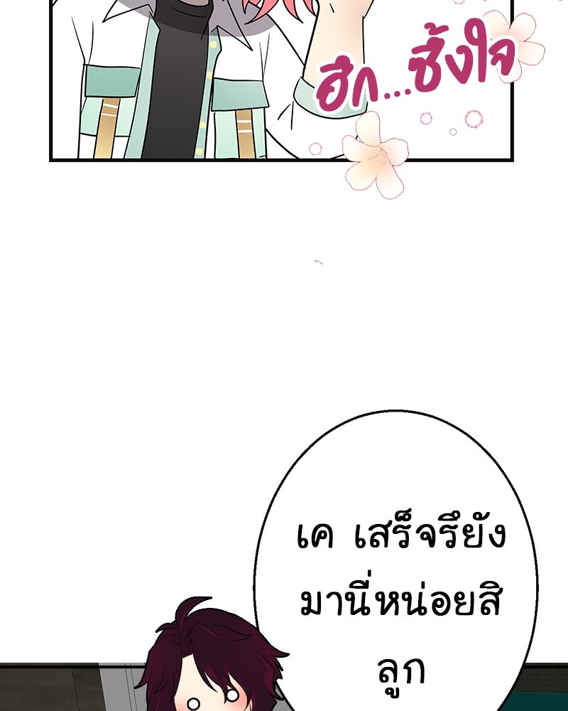 Gimme your loveมาตกหลุมรักฉันซะดีดี - หน้า 8