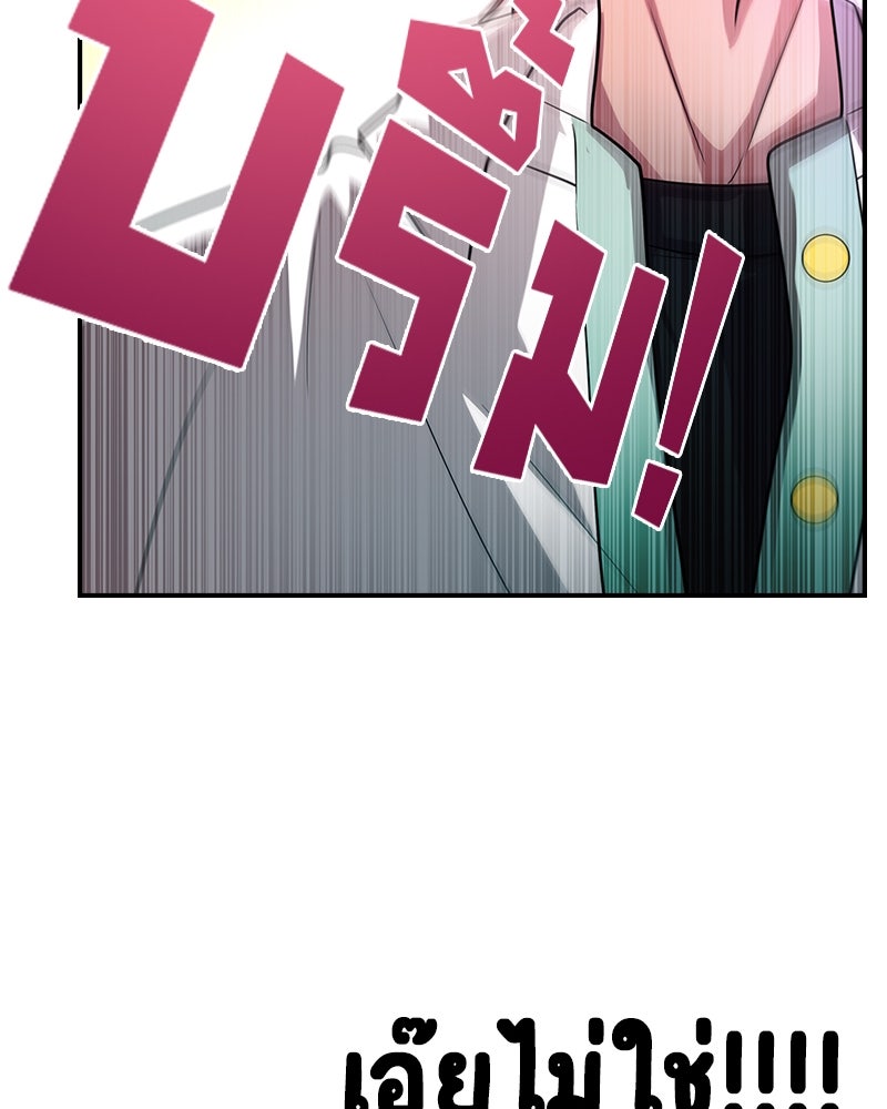 Gimme your loveมาตกหลุมรักฉันซะดีดี - หน้า 83