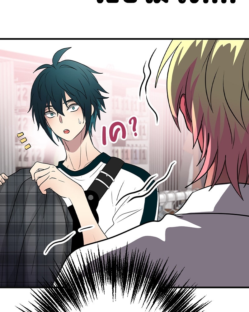Gimme your loveมาตกหลุมรักฉันซะดีดี - หน้า 84
