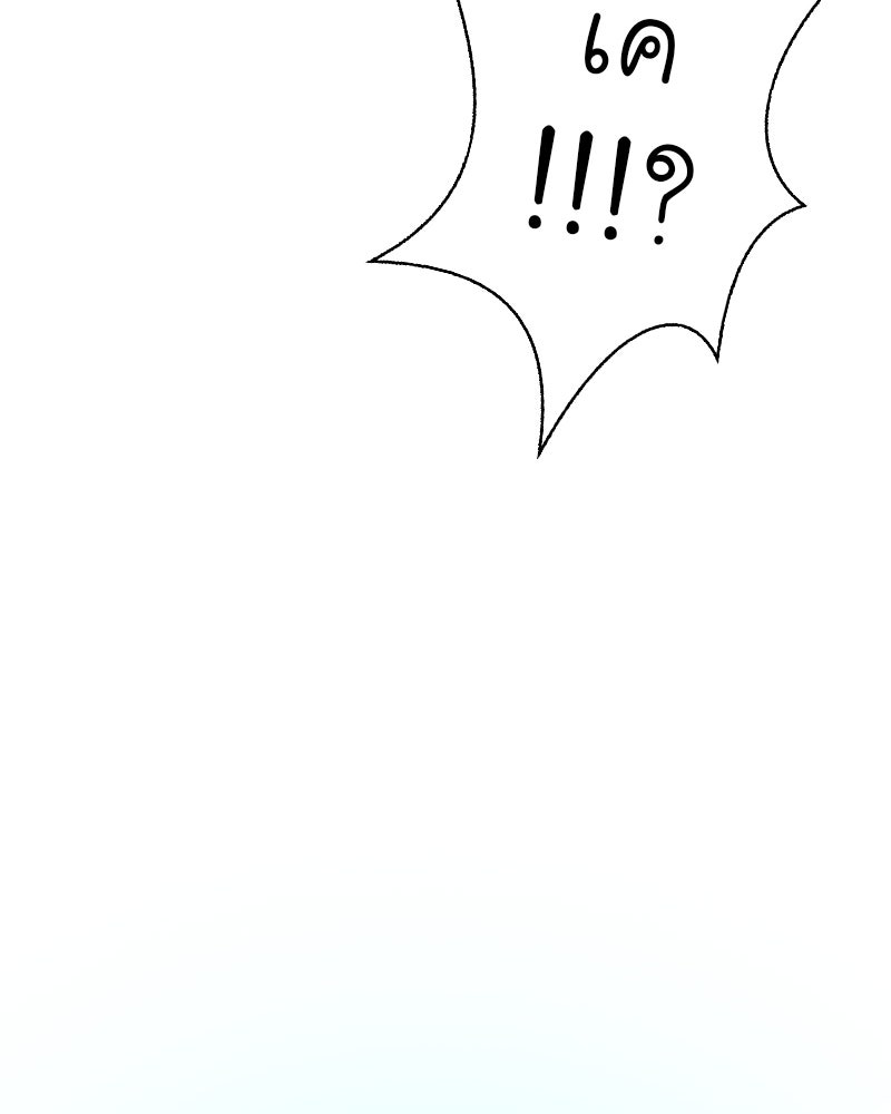 Gimme your loveมาตกหลุมรักฉันซะดีดี - หน้า 87