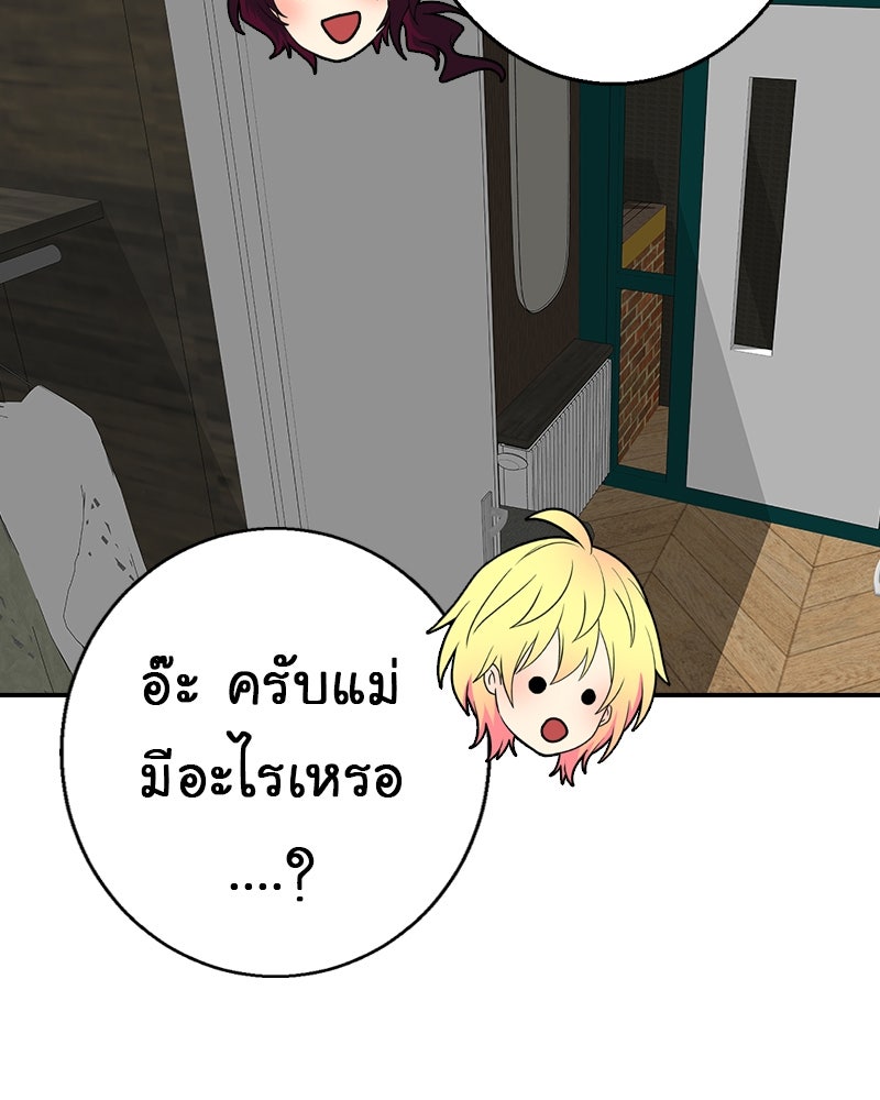 Gimme your loveมาตกหลุมรักฉันซะดีดี - หน้า 9