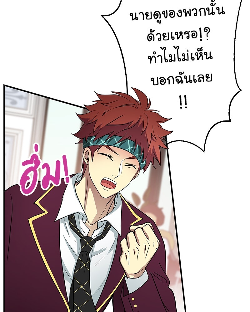 Gimme your loveมาตกหลุมรักฉันซะดีดี - หน้า 98