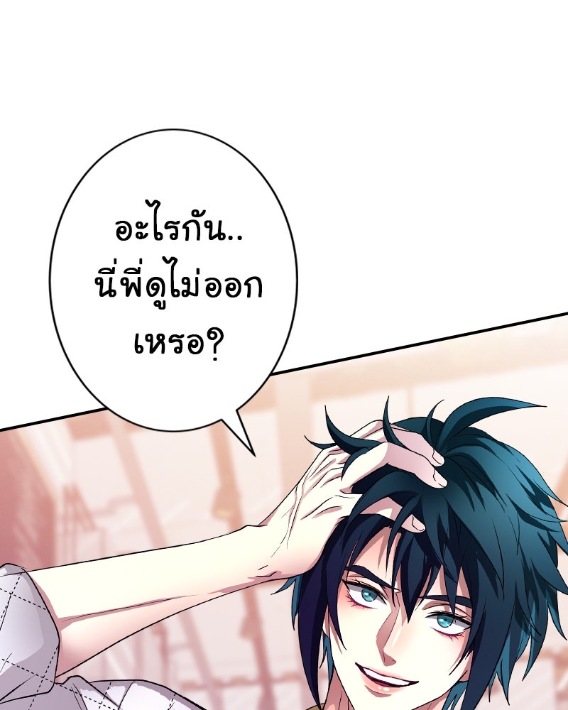 Gimme your loveมาตกหลุมรักฉันซะดีดี - หน้า 2