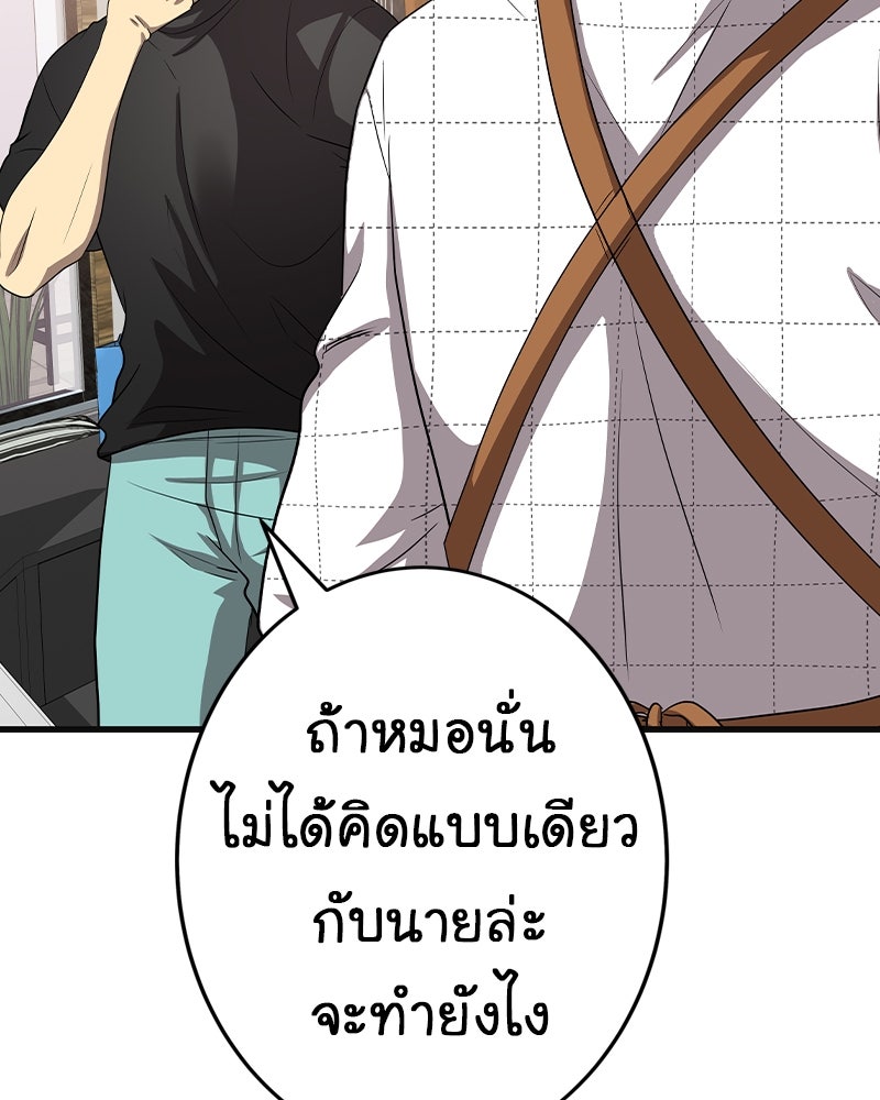 Gimme your loveมาตกหลุมรักฉันซะดีดี - หน้า 7