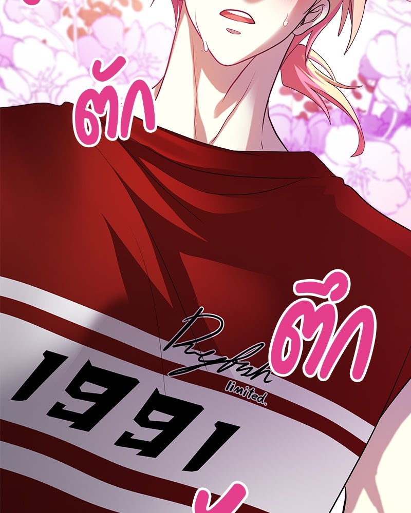 Gimme your loveมาตกหลุมรักฉันซะดีดี - หน้า 97