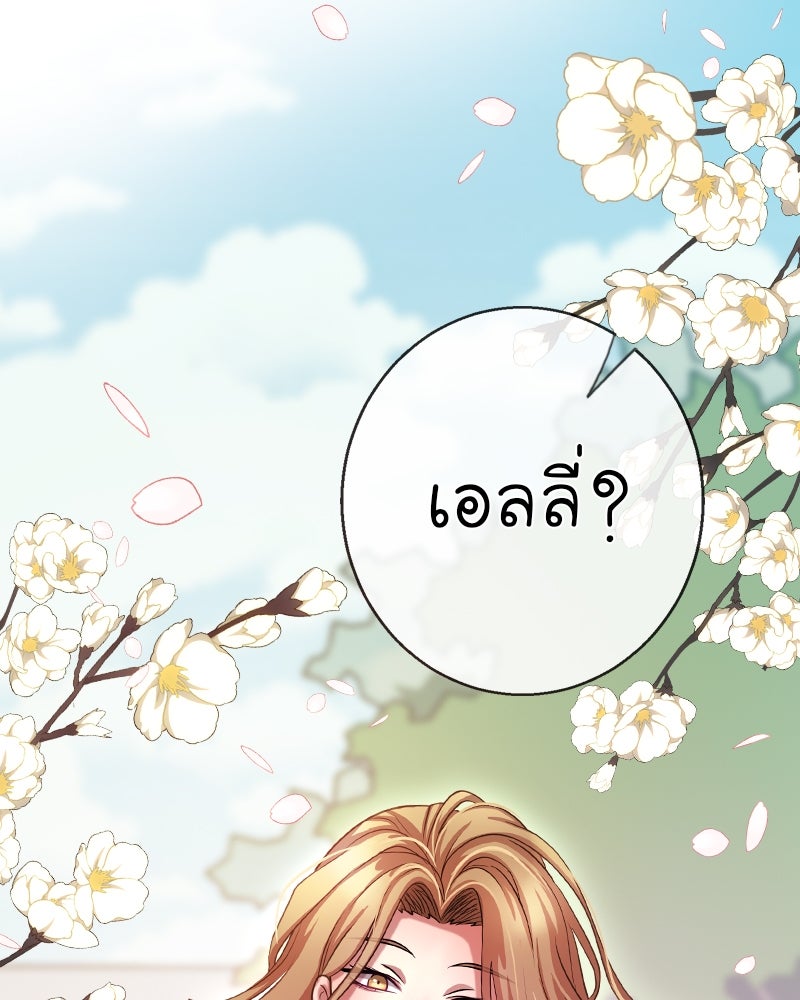 Gimme your loveมาตกหลุมรักฉันซะดีดี - หน้า 10