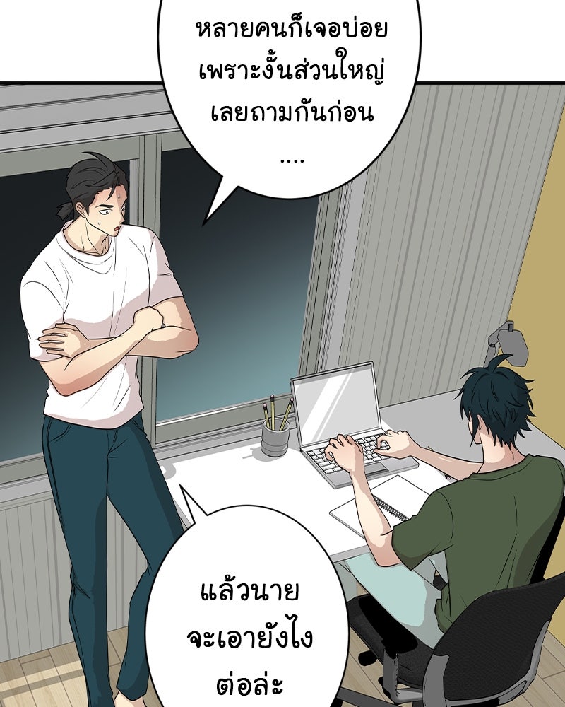 Gimme your loveมาตกหลุมรักฉันซะดีดี - หน้า 100